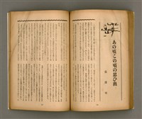 期刊名稱：臺灣文學1卷1號創刊號圖檔，第63張，共92張